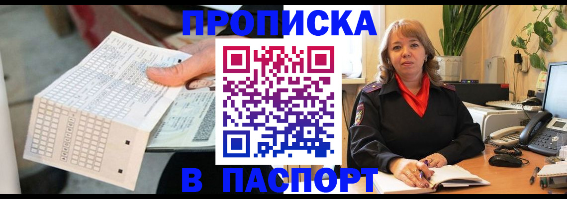 временная регистрация госуслуги в Черноголовке