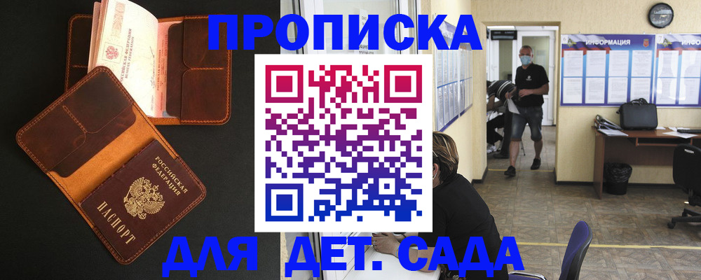 регистрация для школы в Черноголовке