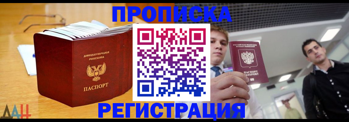 где прописаться в Черноголовке