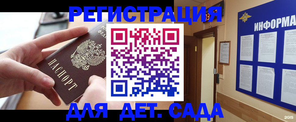 найти адрес прописки в Черноголовке
